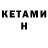 Альфа ПВП VHQ Keesha Ramos