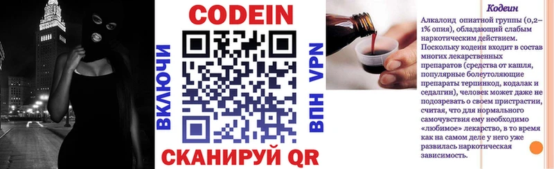 мега онион  Сертолово  Кодеин напиток Lean (лин) 