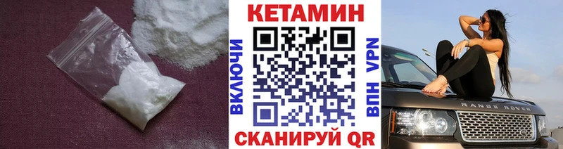 КЕТАМИН VHQ  Сертолово 